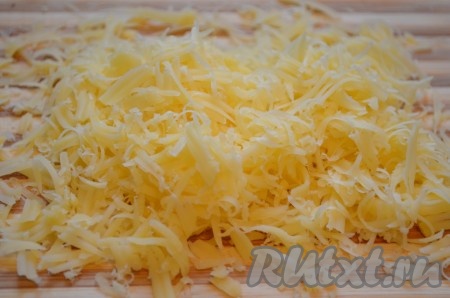 Сыр натереть на крупной тёрке.