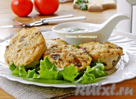 Вкусные куриные маффины с грибами готовы, а соус из айрана станет прекрасным дополнением.
