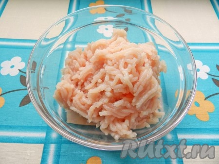 Куриное филе вымыть, обсушить и пропустить через мясорубку.
