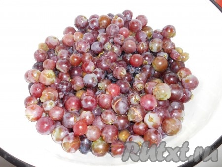 Виноград перебрать, удалить веточки.