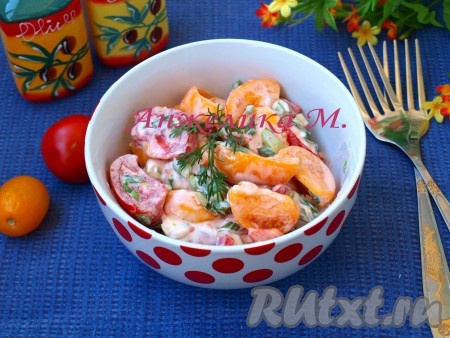 Заправить салат из помидоров сметаной, посолить и перемешать. Сразу подавать вкуснейшее блюдо к столу.
