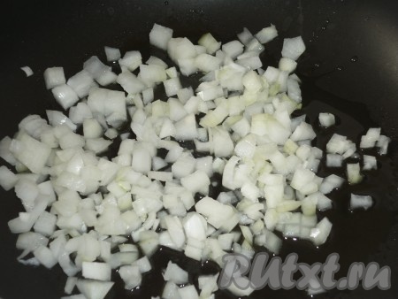 Лук, порезанный кубиками, обжарить на подсолнечном масле.
