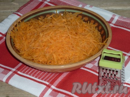 Подготовить ингредиенты. Овощи помыть и очистить. Морковь натереть на мелкой тёрке.
