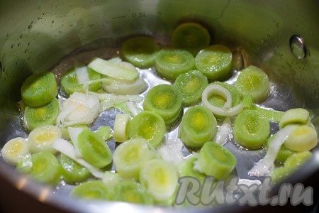 Разогрейте растительное масло в кастрюле, рассчитанной на 1,5 литра, и поместите в нее нашинкованный лук-порей.
