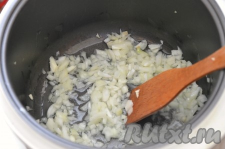 2. Лук чистим и мелко режем. Включаем мультиварку в режим "Жарка" и обжариваем лук на растительном масле в течение 5 минут.