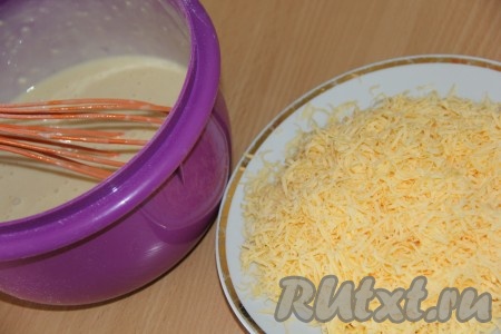 Перемешиваем тесто венчиком до однородной консистенции. Натираем сыр на мелкой тёрке.