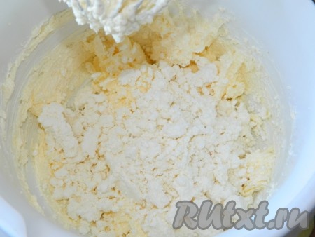 Первым делом достаём сливочное масло, чтобы оно согрелось до комнатной температуры и стало мягким. Взбиваем венчиком мягкое масло с сахаром до однородности, затем добавляем творог, перемешиваем до однородности.