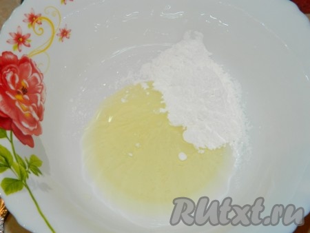 Смешиваем яичный белок и крахмал.
