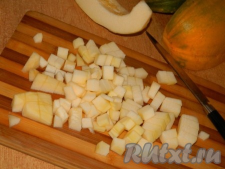 Тыкву очищаем от кожуры и семечек, нарезаем на небольшие кубики.