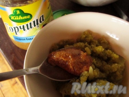 Добавить к огурцу немного сладкой горчицы.