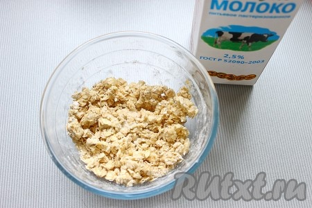 Добавить молоко, замесить тесто, которое должно хорошо собираться в ком и чуть липнуть к рукам.