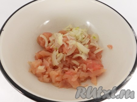 Филе куриное порезать мелкими кусочками. Добавить мелко порезанный репчатый лук.