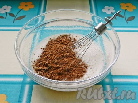 Затем всыпать какао, перемешать.
