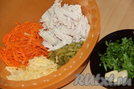 Куриную грудку нарезать или порвать на волокна. Огурцы нарезать соломкой. Чеснок пропустить через пресс. Зелень вымыть, обсушить и мелко нарезать. В глубокой миске соединить куриное мясо, корейскую морковку, огурцы, сыр, чеснок и зелень.&nbsp;
