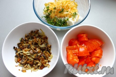 Для приготовления начинки лук очистить и порезать соломкой, грибы вымыть, порезать произвольно. На разогретую сковороду с растительным маслом выложить грибы и под крышкой на небольшом огне потушить до испарения влаги, затем добавить лук и обжарить до золотистого цвета. Помидоры вымыть, нарезать пластинками.

Для приготовления соуса смешать сметану, майонез, натертый на крупной терке сыр, соль и перец.