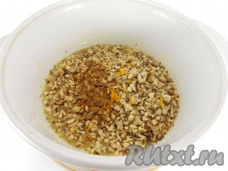 Снять кастрюльку с огня, всыпать орехи, по желанию, добавить кофе и цедру, очень хорошо перемешать.