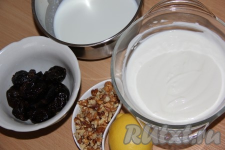 Залить желатин молоком и оставить набухать на 15 минут. В сметану добавить сахар и хорошо перемешать. Чернослив обдать кипятком, затем обсушить. Ядра грецких орехов измельчить, но не слишком мелко, можно просто поломать. Лимон вымыть, затем обдать кипятком.
