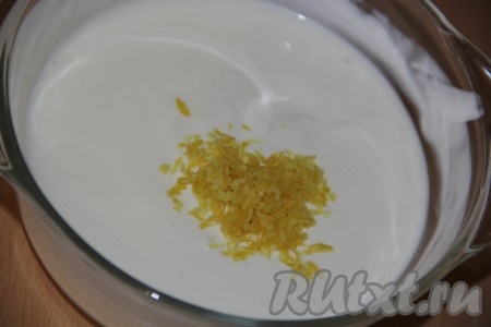 С лимона снять цедру. Желатин поставить на огонь и прогреть до полного растворения (не кипятить!). Снять желатин с огня. В сметану добавить желатин и цедру лимона, всё хорошо перемешать.