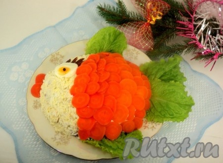 Вкусный салат "Золотая рыбка" станет украшением праздничного стола. Приятного аппетита!
