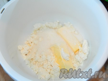 Сливочное масло заранее достать из холодильника, чтобы оно согрелось и стало достаточно мягким. В объёмной миске смешиваем венчиком мягкое сливочное масло, сахар и творог.