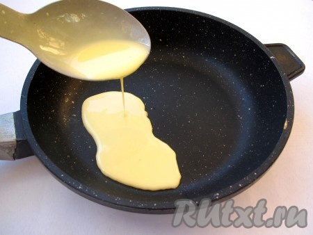 Разогрейте блинную сковородку, слегка смажьте её маслом и накалите. Тонкой струйкой влейте тесто на сковородку и сформируйте тонкий блин, покачивая сковороду из стороны в сторону.