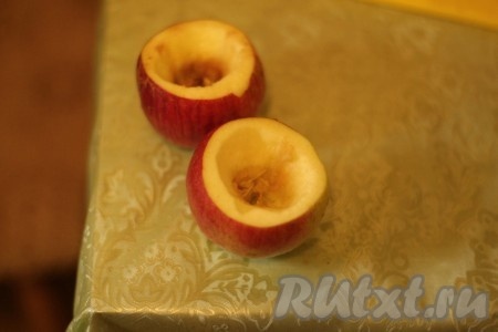 Срезать верхнюю часть яблока. При помощи ножа или ложки вырезать серединку каждого яблока, не повреждая стенок и дна.