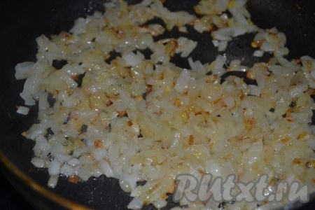 Обжарить лук на растительном масле.
