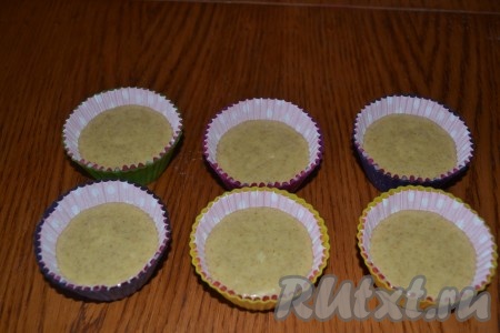 Разложить тесто по формочкам, заполняя их на 2/3 объема, – я использовала бумажные формы для кексов.
