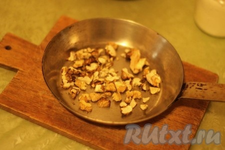 Обжарить орехи на сухой сковородке (то есть без добавления масла), постоянно помешивая, на среднем огне в течение 3 минут. Убрать с огня, дать немного остыть.