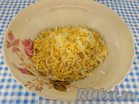 Яйца отварить вкрутую (варим 10 минут с момента закипания), остудить, очистить и натереть на крупной тёрке.