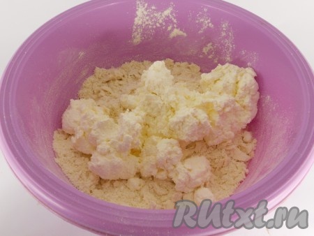 Руками перетереть в крошку масло с мукой. Добавить творог. Творог можно взять любой жирности.