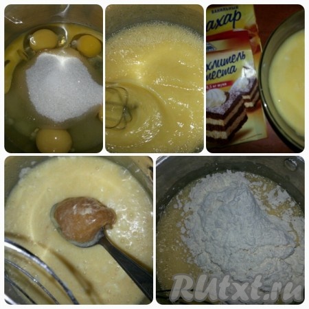 Сразу скажу, я &nbsp;всегда готовлю двойную порцию (то есть все продукты, кроме сахара, умножаем на 2), так как из одной порции получается небольшой тортик. Итак, яйца слегка&nbsp; взбиваем с сахаром (если будете готовить двойную порцию, то берите 1-1,5 стакана сахара, так как торт получается довольно сладким). Затем добавляем разрыхлитель (или гашеную соду), ванилин и остывшее растопленное сливочное масло, перемешиваем. К полученной массе добавляем мёд, 1-2 стакана муки, хорошо перемешиваем и ставим на водяную баню.
