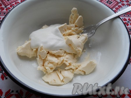 Сыр размять вилкой, добавить сметану. Хорошо растереть до однородной консистенции.