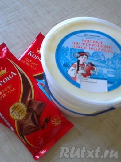 Для приготовления в домашних условиях шоколадных конфет "Трюфели" нужно брать тёмным шоколад с содержанием какао от 58%. Сливки должны быть жирностью 33-35%.