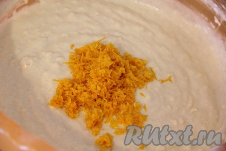 Апельсин хорошо вымыть и обсушить. Затем снять цедру с апельсина. Добавить апельсиновую цедру в тесто и хорошо перемешать.
