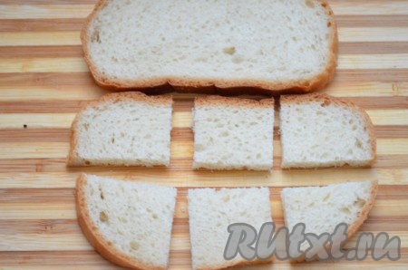 Батон нарезать на небольшие кусочки - квадратики.