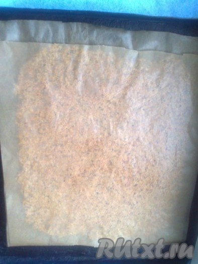 Затем&nbsp; слой надо накрыть сверху пергаментом и раскатать скалкой (или стаканом).
