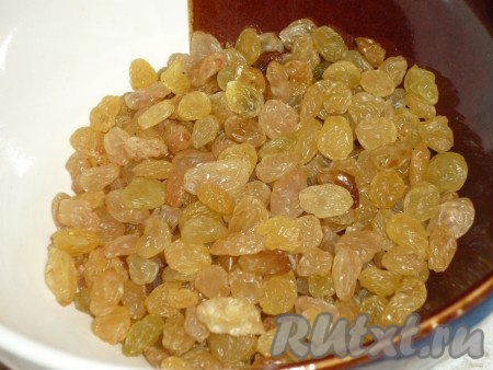 Изюм промываем, заливаем на 10 минут кипятком, затем воду сливаем и даём изюму обсохнуть.
