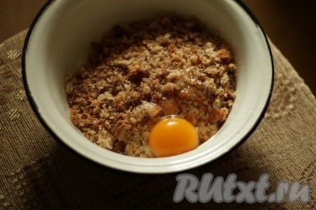 Добавить яйцо и воду.