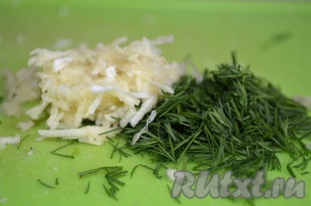 Укроп вымыть, обсушить, мелко нарезать. Очищенные зубчики чеснока натереть на мелкой тёрке (или пропустить через пресс).
