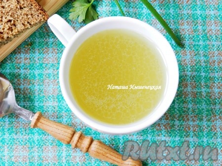 Вкусный, ароматный, насыщенный, прозрачный бульон из курицы готов. Коренья, овощи из бульона можно удалить. Правильно сваренный бульон можно в самостоятельном виде подать к столу или использовать для приготовления различных супов.
