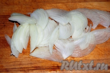 Очистим и нарежем тонкими полукольцами репчатый лук (как на фото).