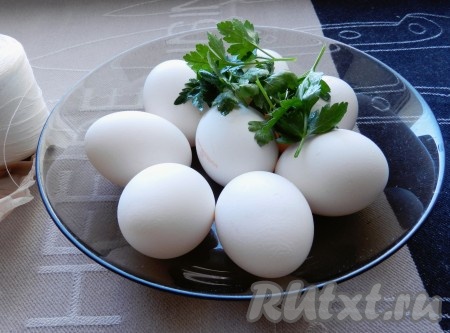 Куриные яйца согреть до комнатной температуры. Петрушку вымыть, оставить влажной.