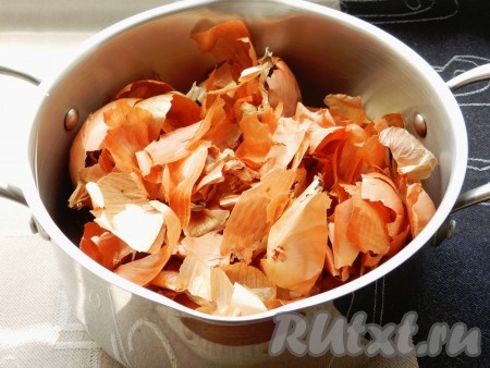 Сухую луковую шелуху выложить в кастрюлю.