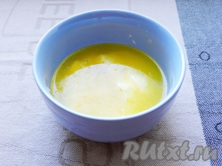 Сливочное масло растопить и остудить. Удобно растапливать масло в микроволновке. Положите масло в глубокую миску, пригодную для использования в СВЧ, установите таймер на 30 секунд. Каждые 30 секунд проверяйте, не растопилось ли масло.