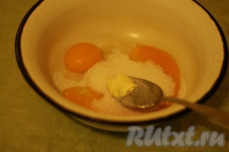 Желтки смешать с сахаром и маслом.