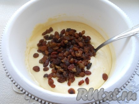 Далее добавить в тесто подготовленный изюм, перемешать столовой ложкой.