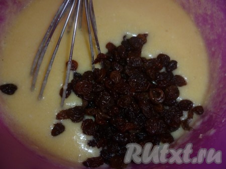 Добавить изюм, заранее запаренный в кипятке и просушенный. Перемешать.
