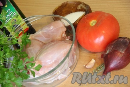 Приготовить продукты. Куриные ножки помыть, обсушить. Я сняла кожицу с куриных ножек.
