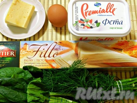 Подготовить продукты для приготовления пирожков из теста фило с сыром.